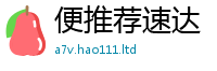 2025最新免费资料大全与2025年最新资料大全官网入口